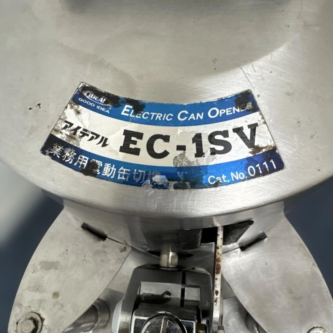業務用電動缶切り EC-1SV(新考社)(パーツ欠品中)