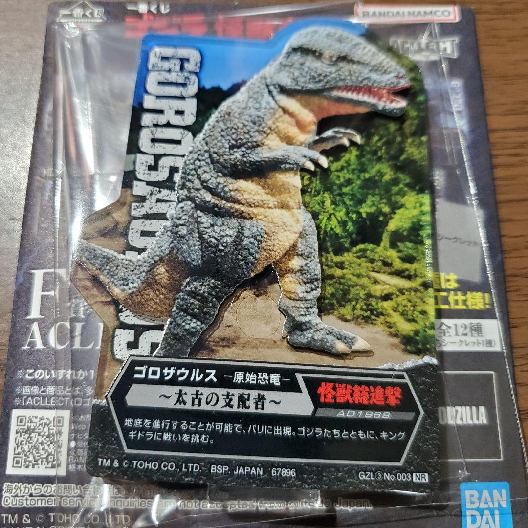 一番くじ　ゴジラ　☆B賞 ゴジラ(2016) ☆その他13点