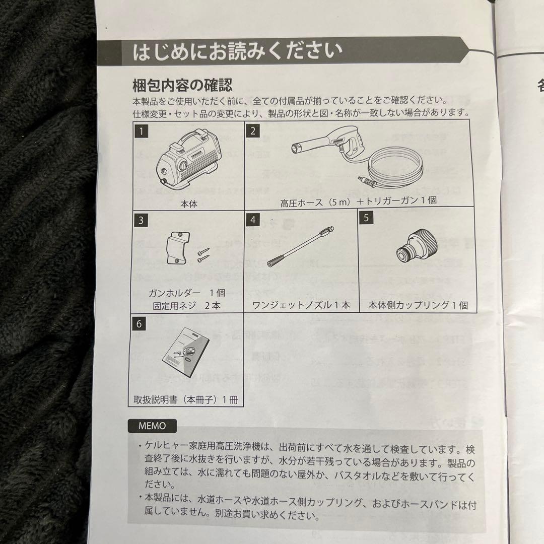 【美品｜家電量販店試射用展示品】ケルヒャーＫ2リトル 高圧洗浄機 オマケ付き
