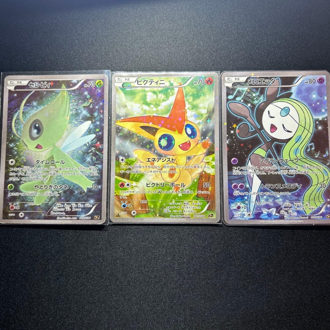 【3枚セット】幻·伝説ドリームキラコレクション　お値下げ⭕️