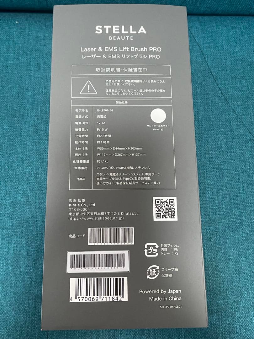 STELLA BEAUTE レーザー&EMSリフトブラシ PRO