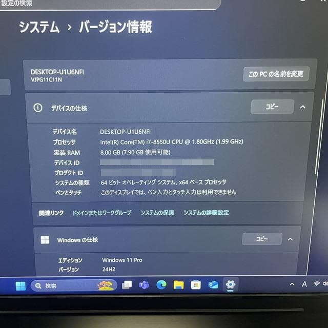 高性能★corei7&8GB&SSD256GB★VAIOPROPGノートパソコン