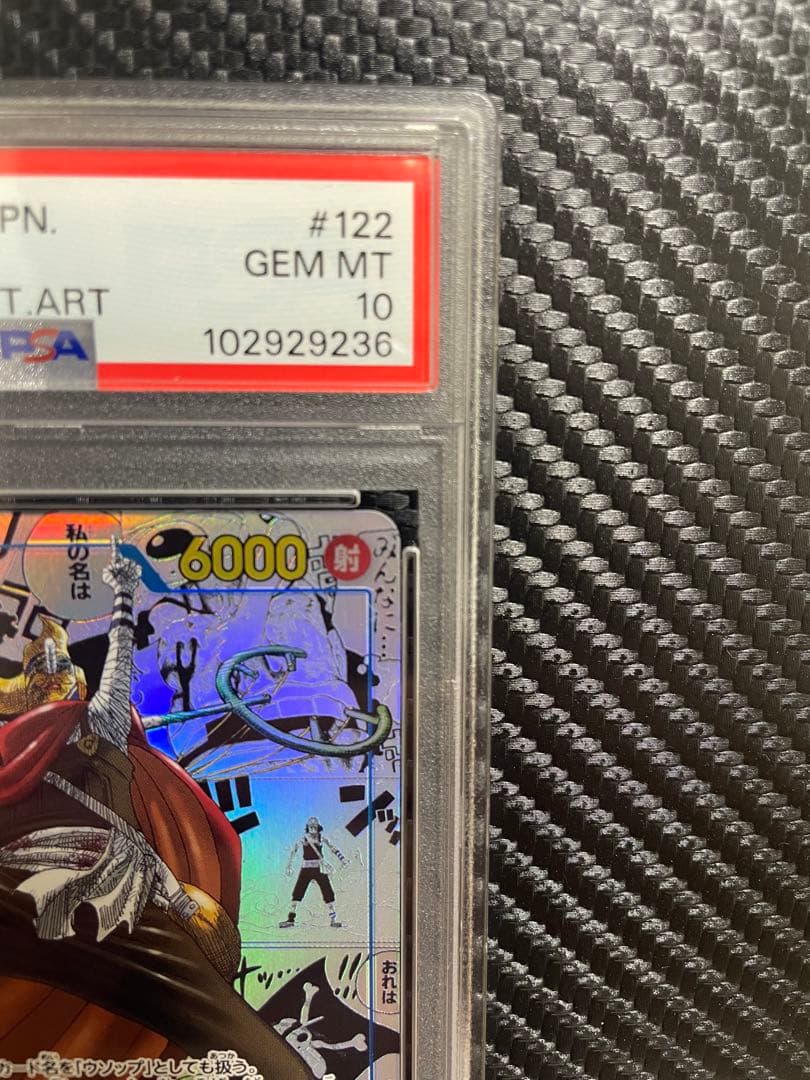 PSA10 そげキング-SEC-SP コミパラ