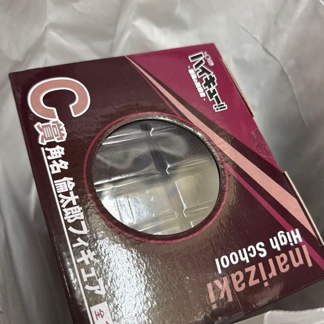 ハイキュー 一番くじ 最強の挑戦者 C賞 角名倫太郎フィギュア