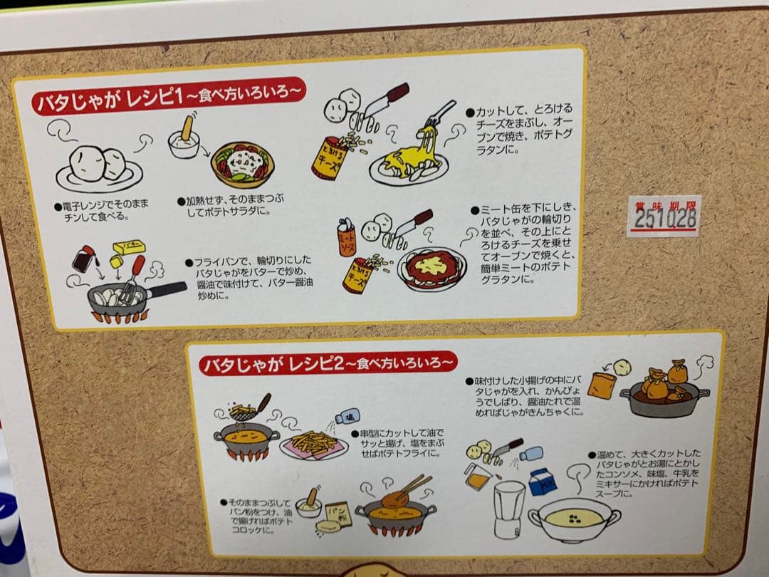 0730ー12250ー♡＊♡チワちゃん♡＊♡様【23点】