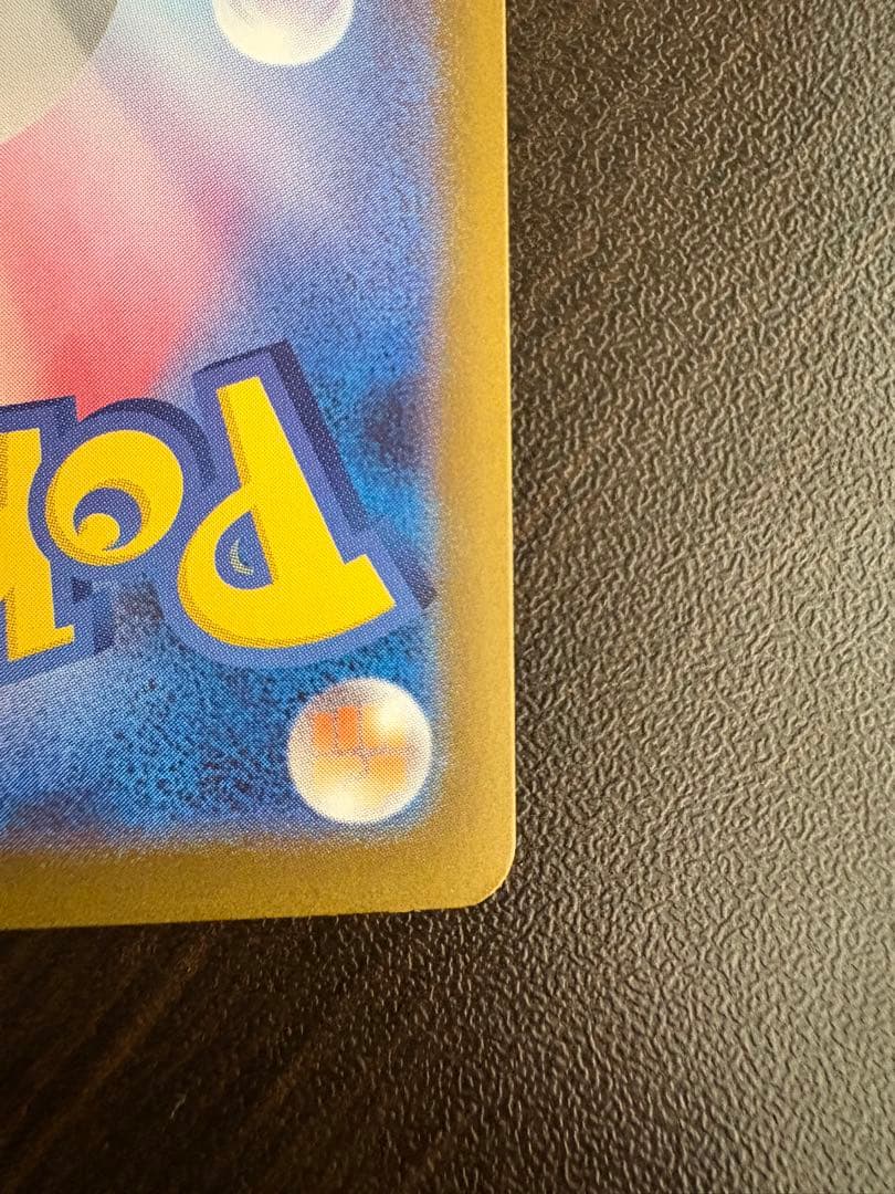 【特価】リーリエの決心　SR 086/063 ポケモンカード　サポート