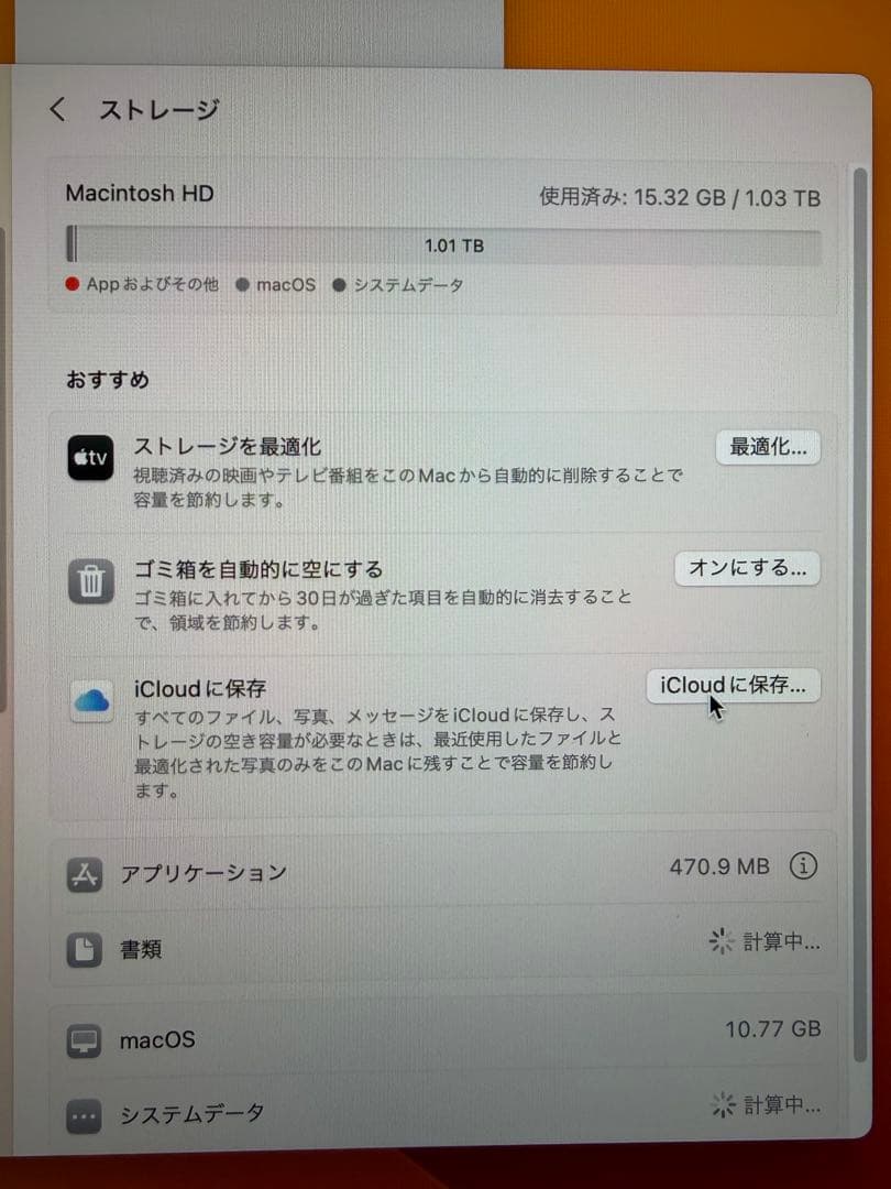 Macデスクトップ iMac Retina 4K 21.5,1TB 2017