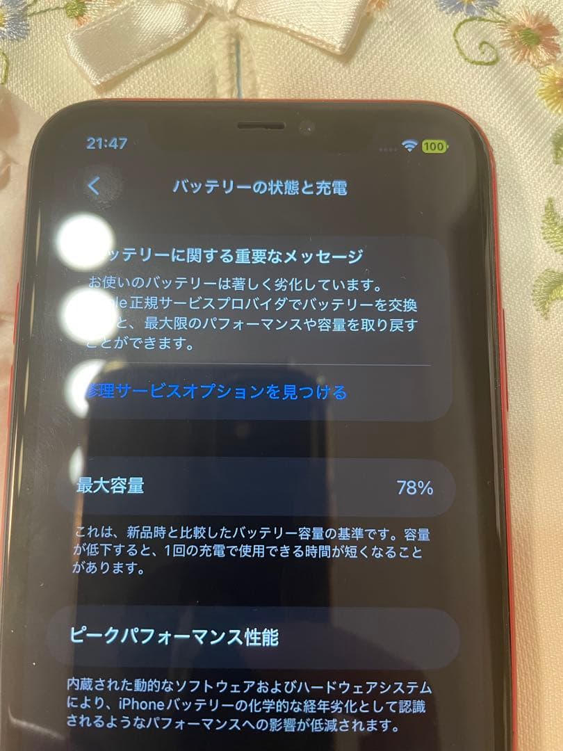 Apple iPhone 11 レッド 64G