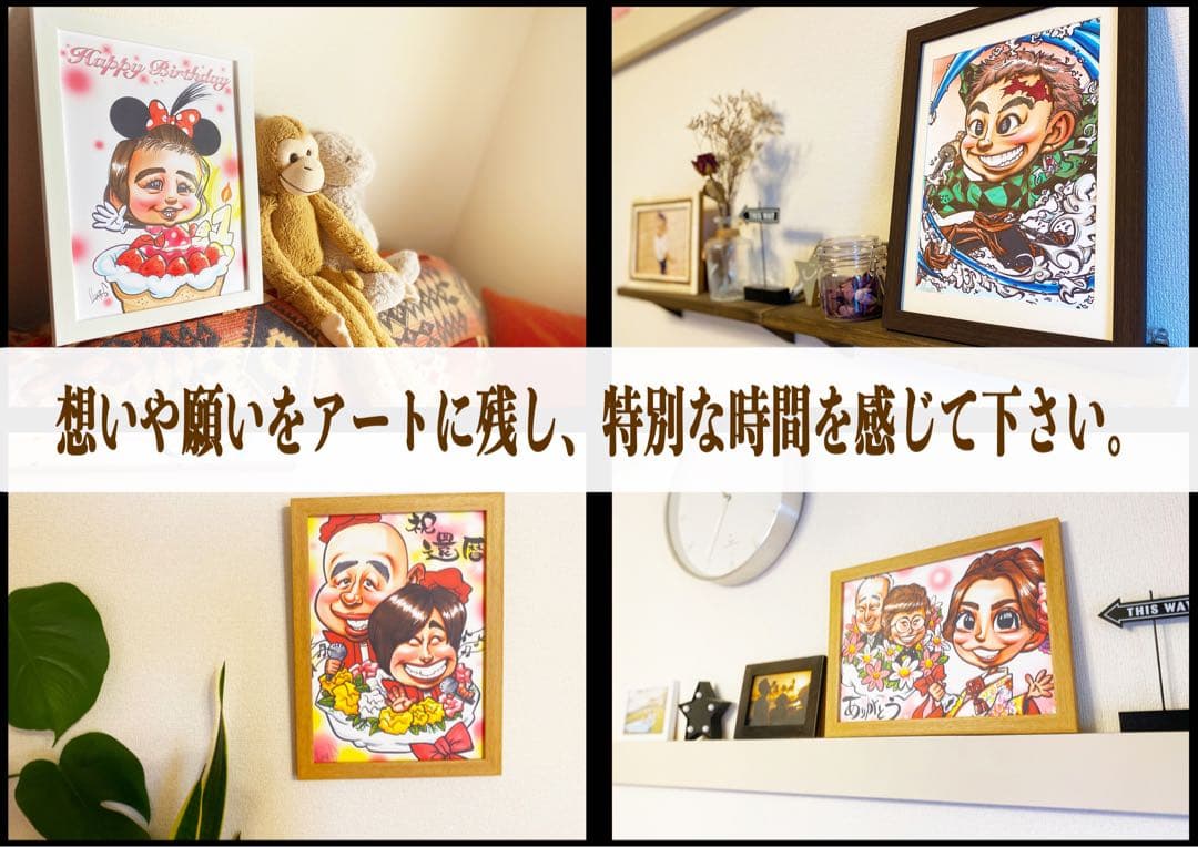 世界で1枚のオーダーメイド似顔絵☆還暦☆ご両親プレゼント☆感謝の気持ち☆送別