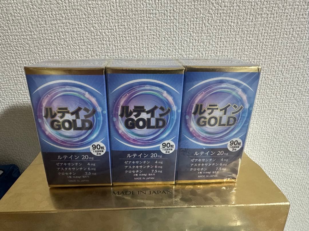 ルテインGOLD　3個セット ヒロソフィー