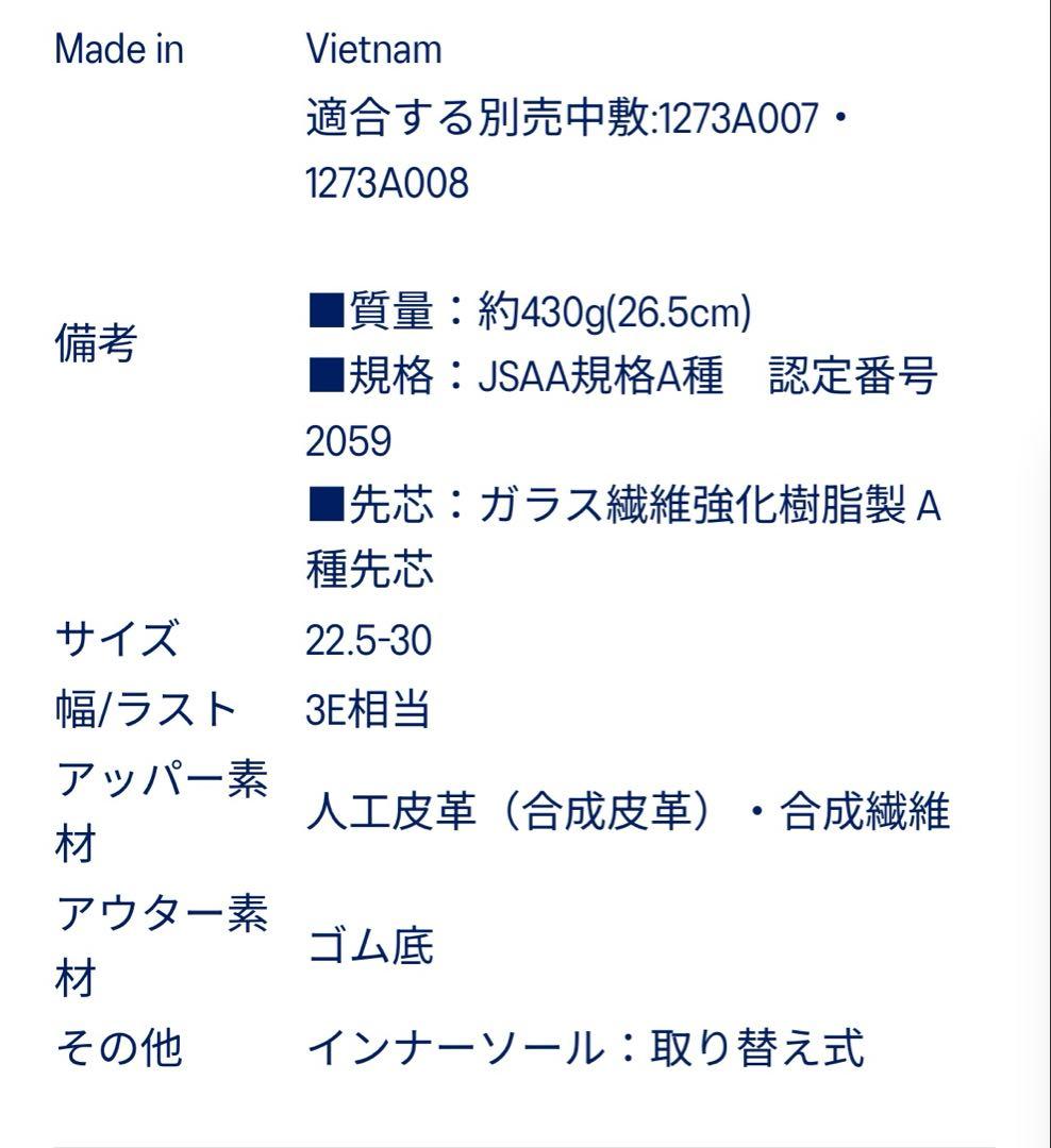 安全靴 ASICS CP209 値段交渉可能