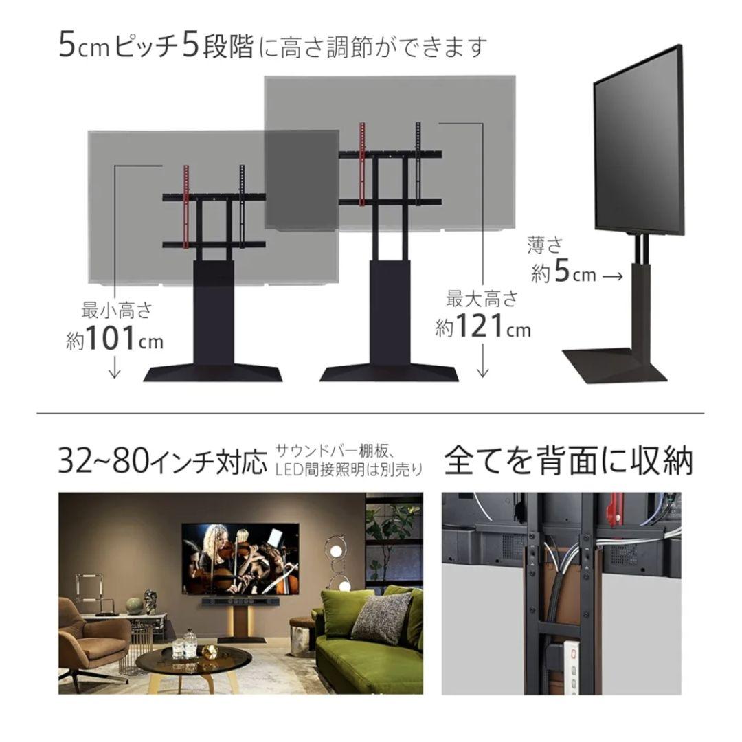 EQUALS イコールズ テレビスタンド V3 ロータイプ32~80V対応