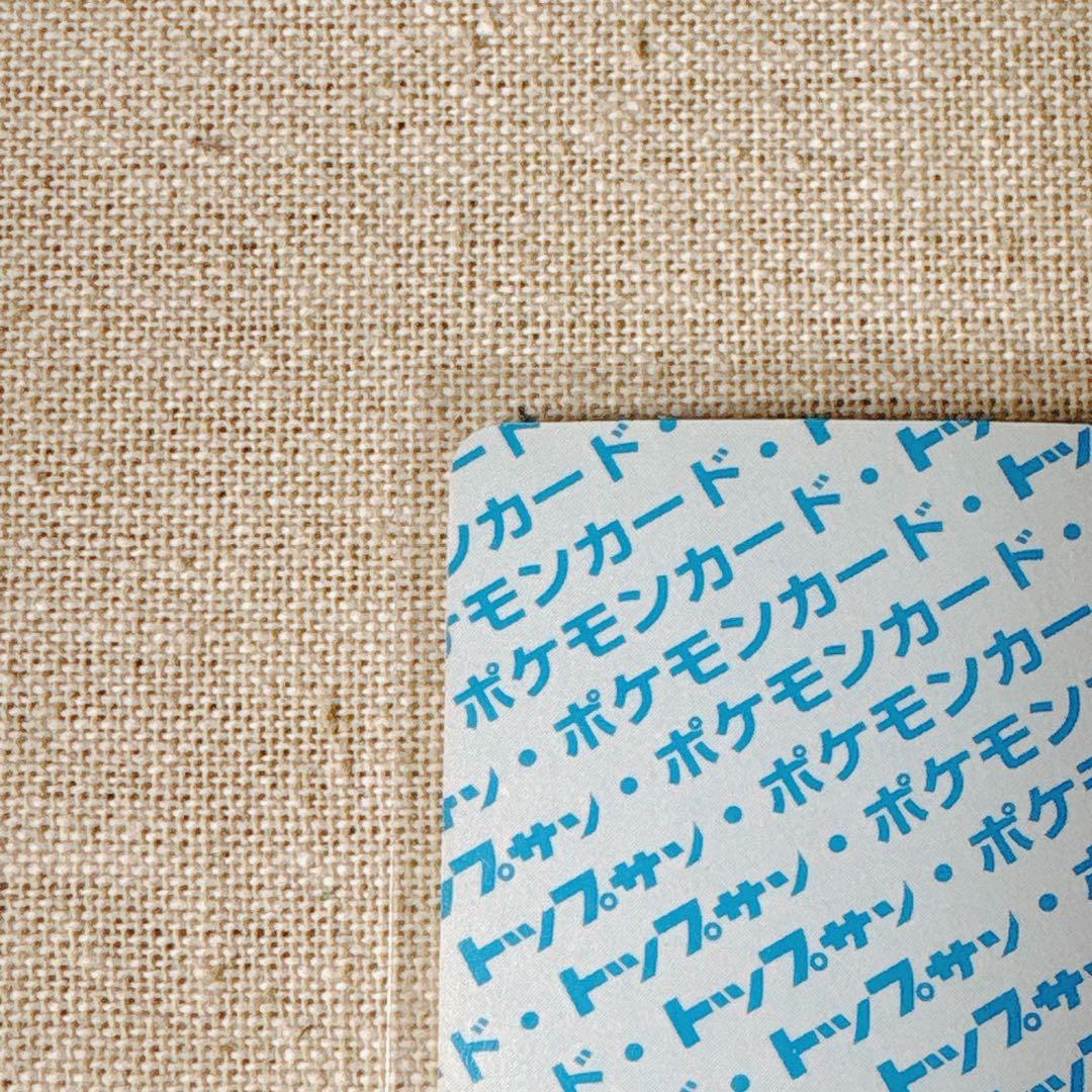 【トップサン】ディグダ等２枚｜Diglett Topsun set [JP]