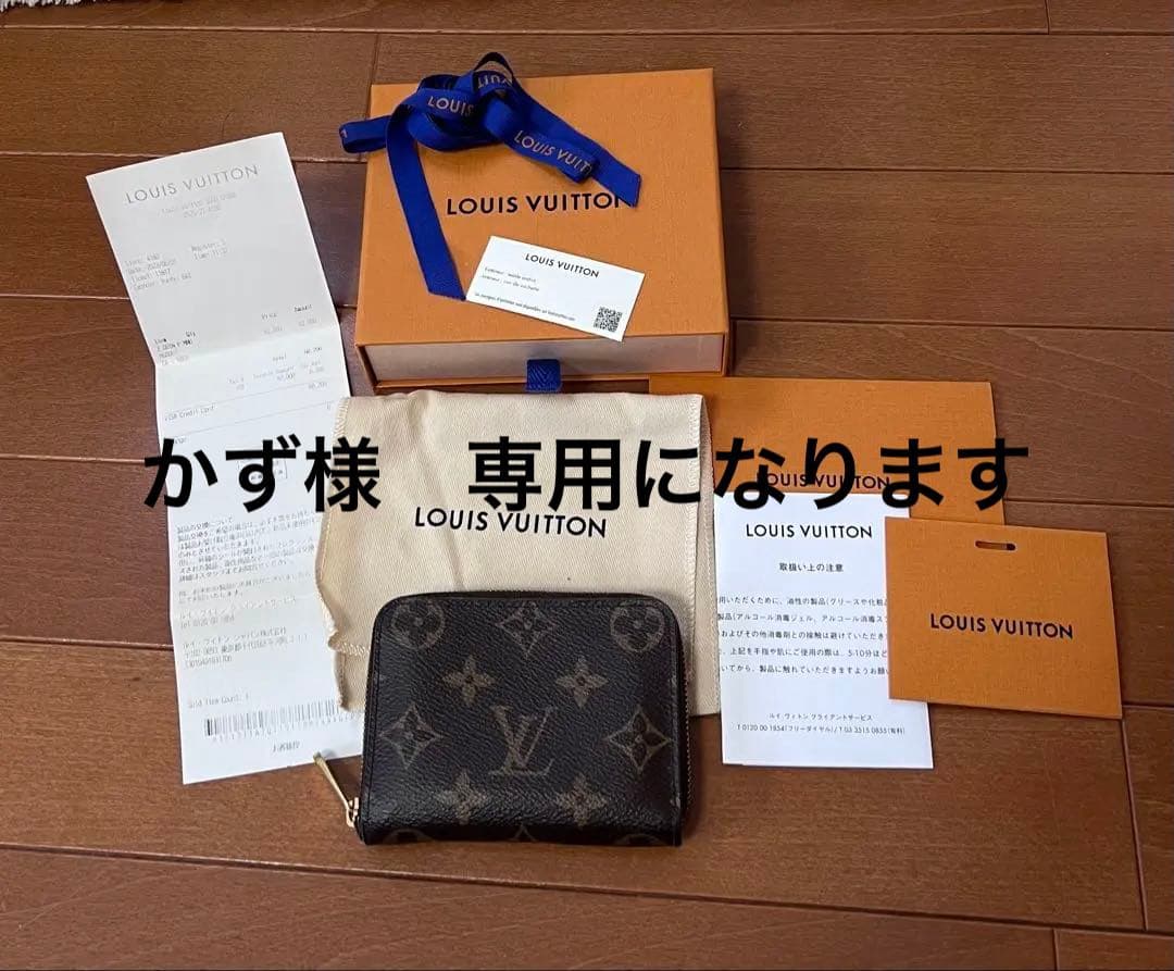 ルイヴィトン　モノグラム　ジッピーパース　ケース　LV