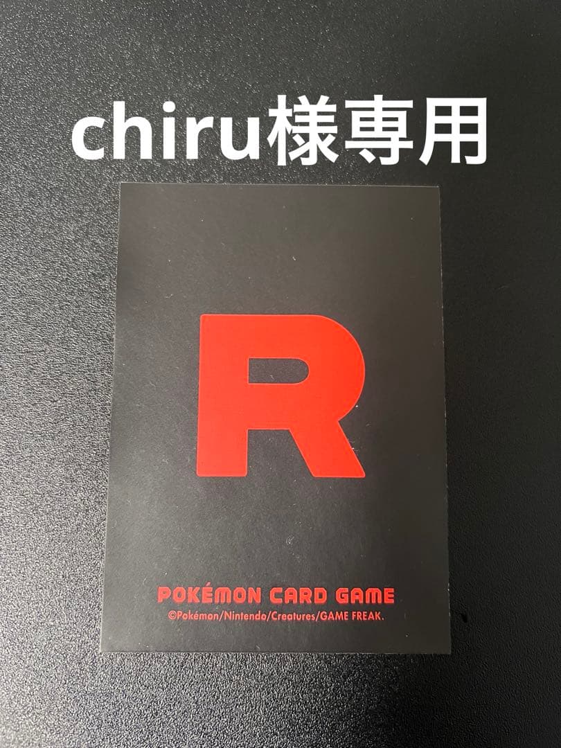 No.2ロケット団スリーブ 1枚