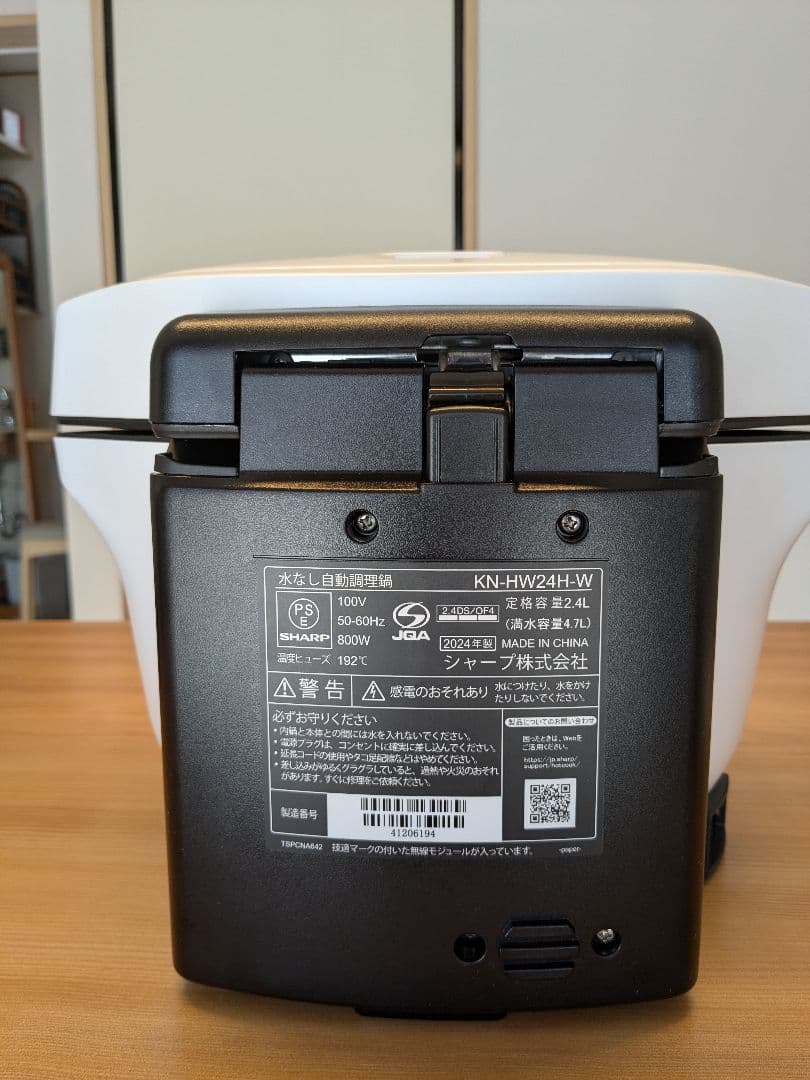 ヘルシオ　ホットクック2.4L　KN-HW24Ｈ　【2025年3月購入】