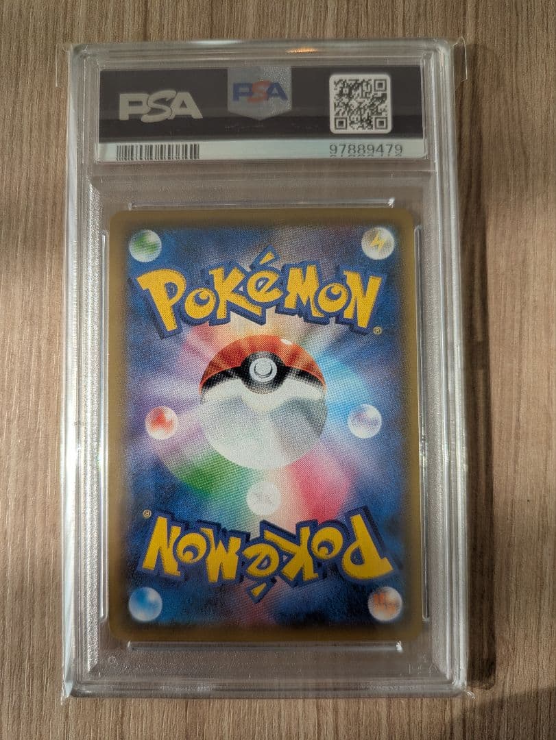 〖PSA10〗 ポケモンカード ソルガレオ&ルナアーラgx sa 063/049