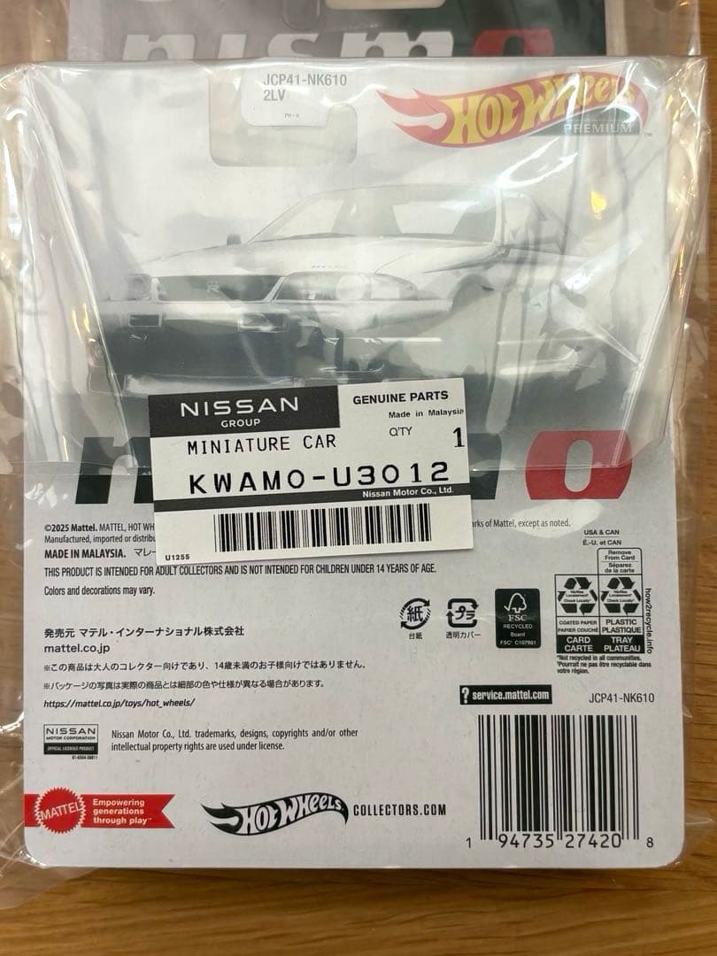 Hot Wheels スカイラインGT-R BCNR33 2台セット