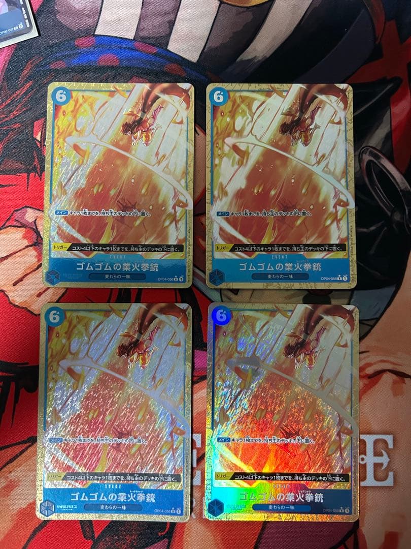 ワンピースカード ゴムゴムの業火拳銃 レッドロック パラレル 4枚