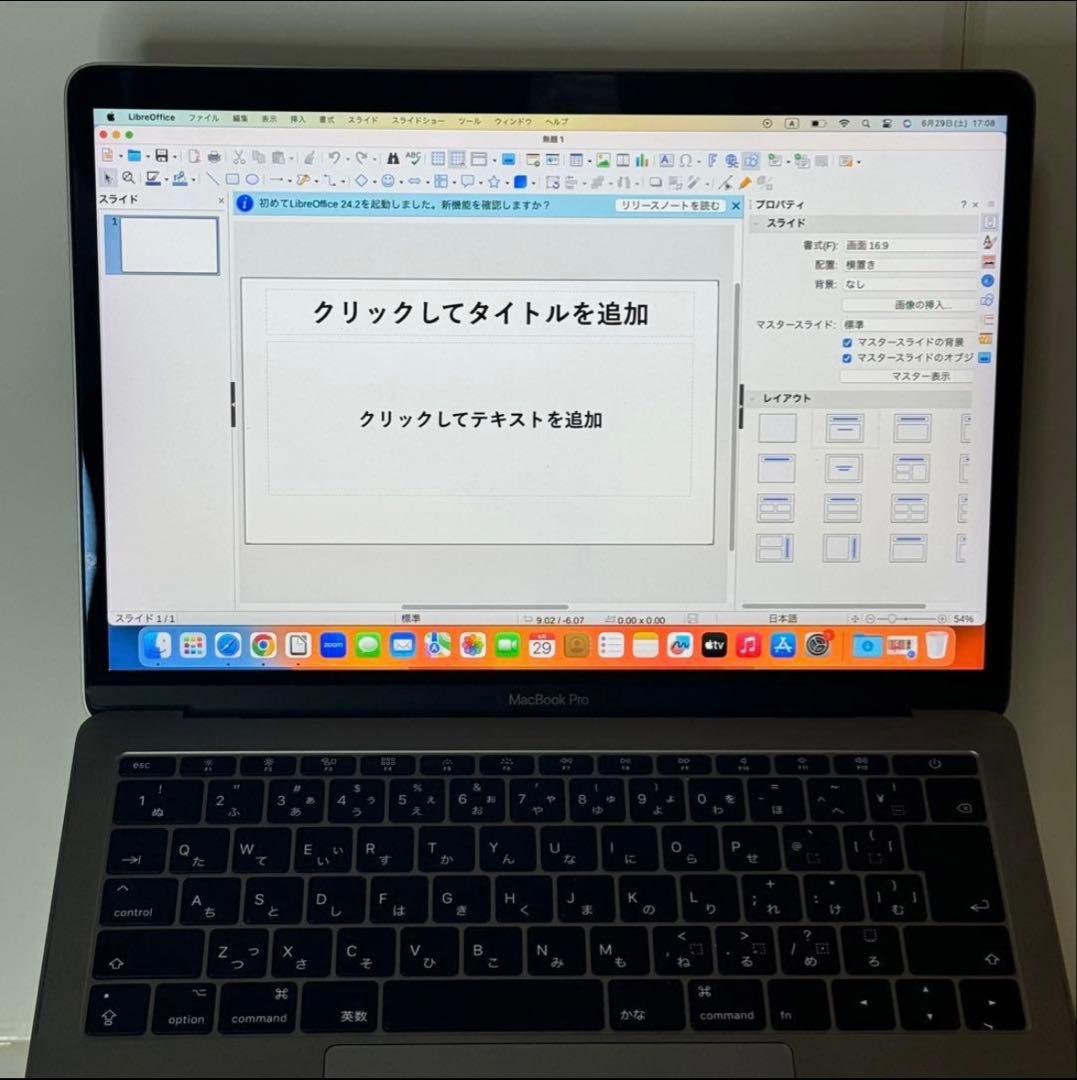 【新生活応援】美品☆MacBook Pro A1708 i5/8GB/128GB
