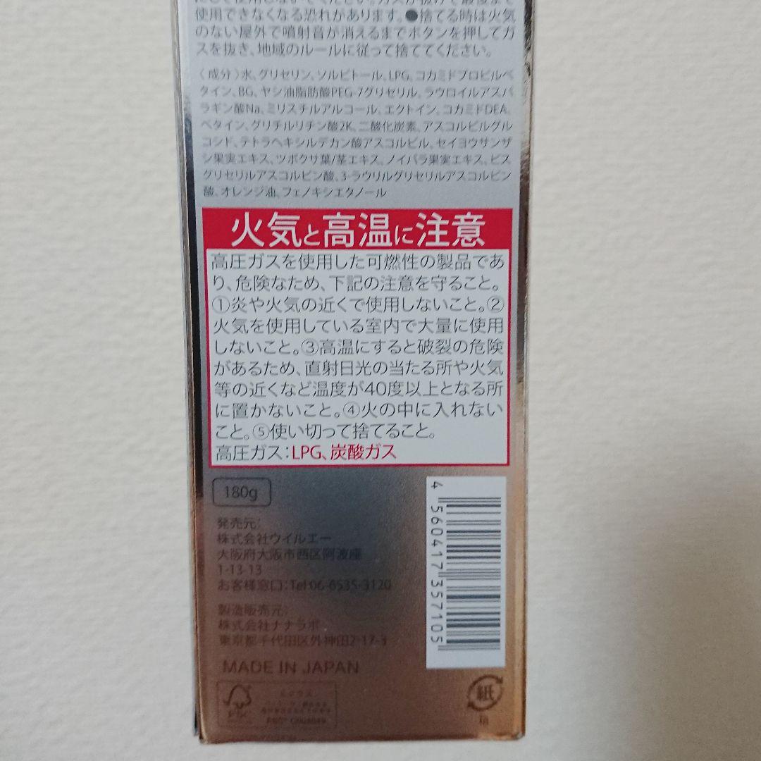 WiLLA ウイルエー ルリーク ナノ スパークリングウォッシュ 180g 3本