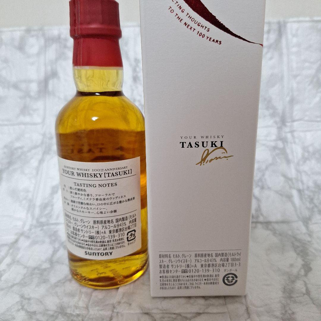 サントリー　たすき　限定ウィスキー