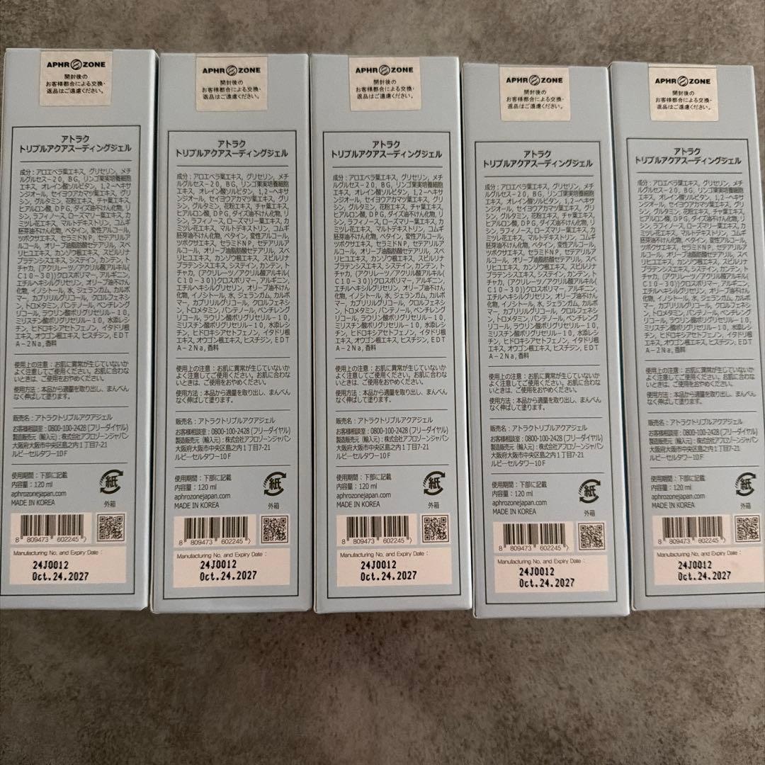 ATO楽 トリプルアクア スーディングジェル120ml 5本セット