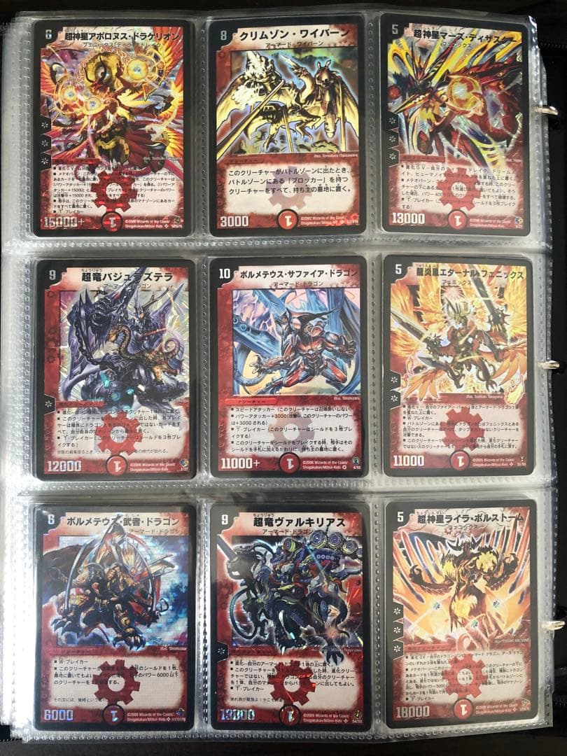 デュエマクラシック　コレクション