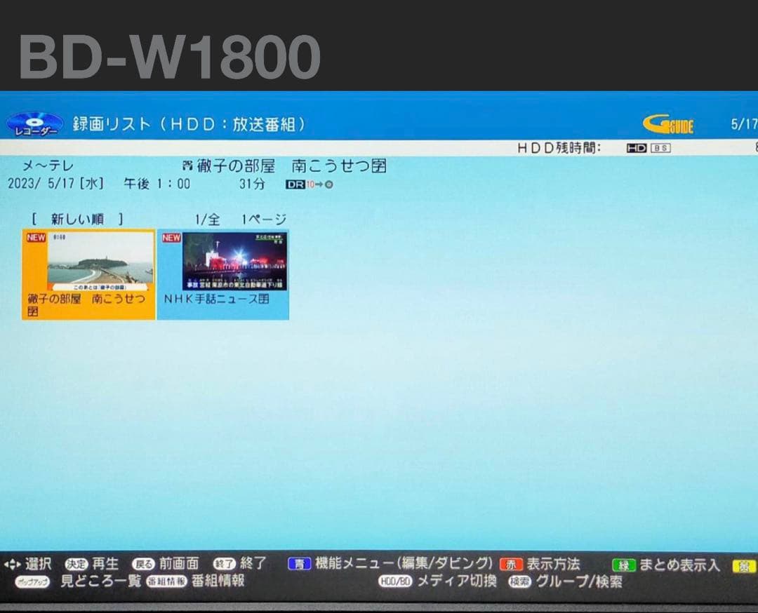 SHARP BD-W1800 1TB ブルーレイレコーダー