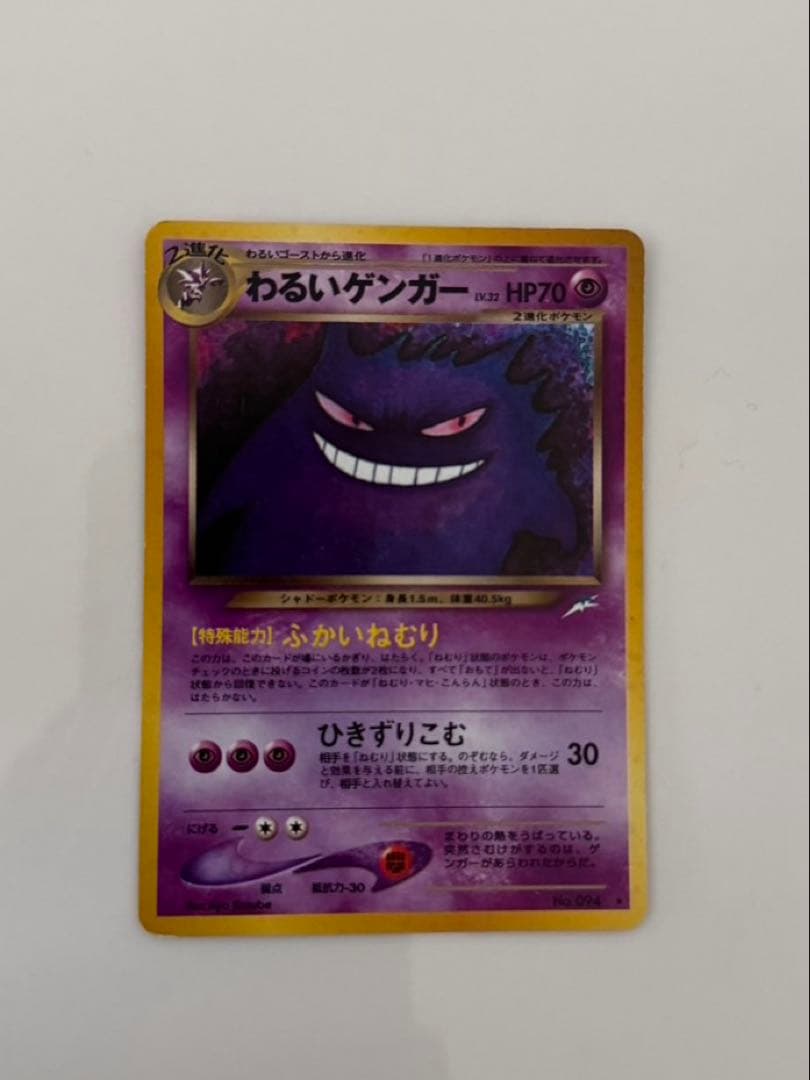 わるいゲンガー