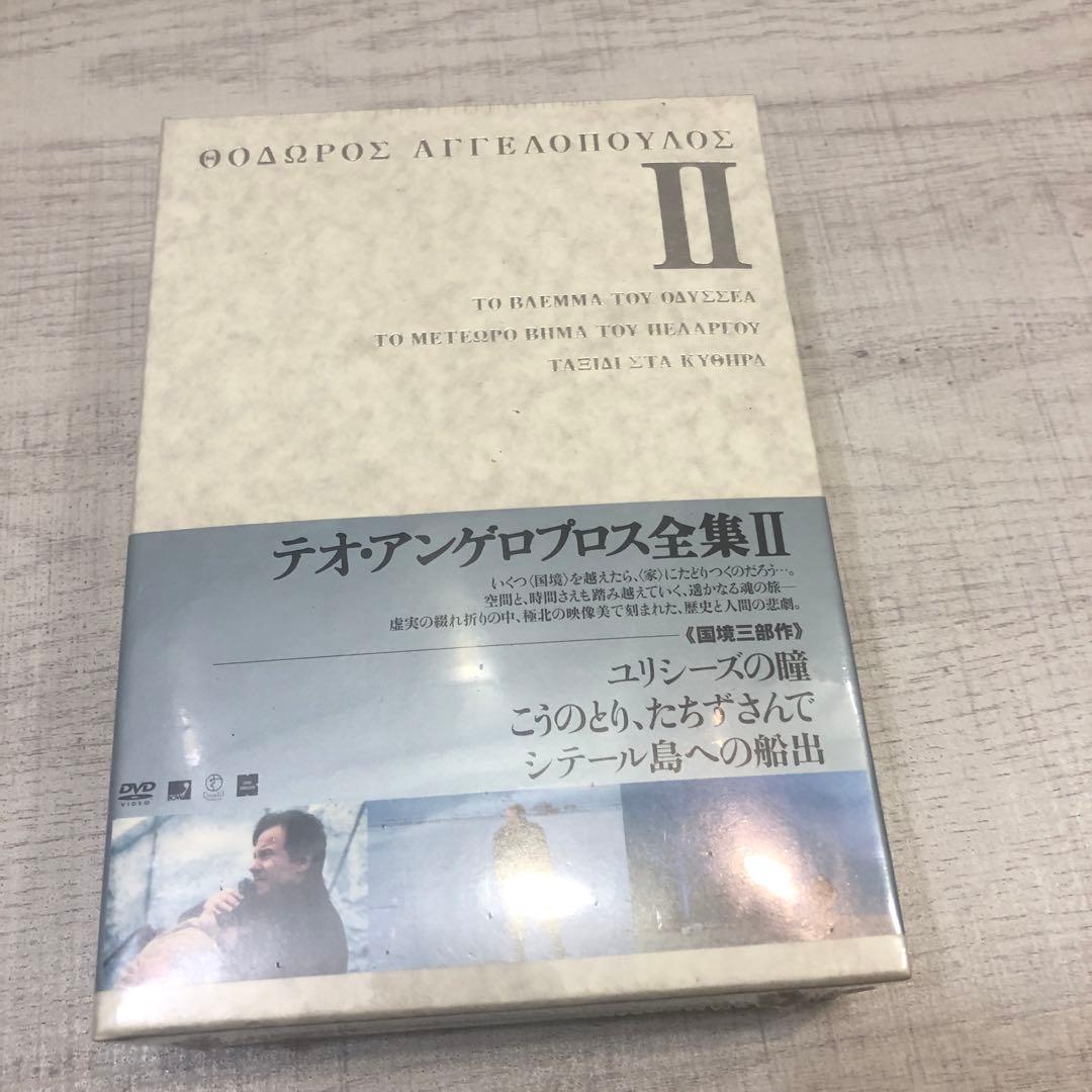 《新品未開封品》テオ・アンゲロプロス全集 Ⅱ 国境三部作〈3枚組〉