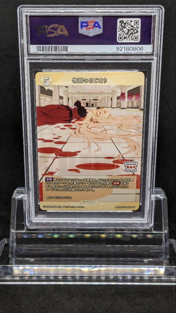 PSA10　阿良々木暦　BT　サイン　物語　ビルディバイド　ブライト