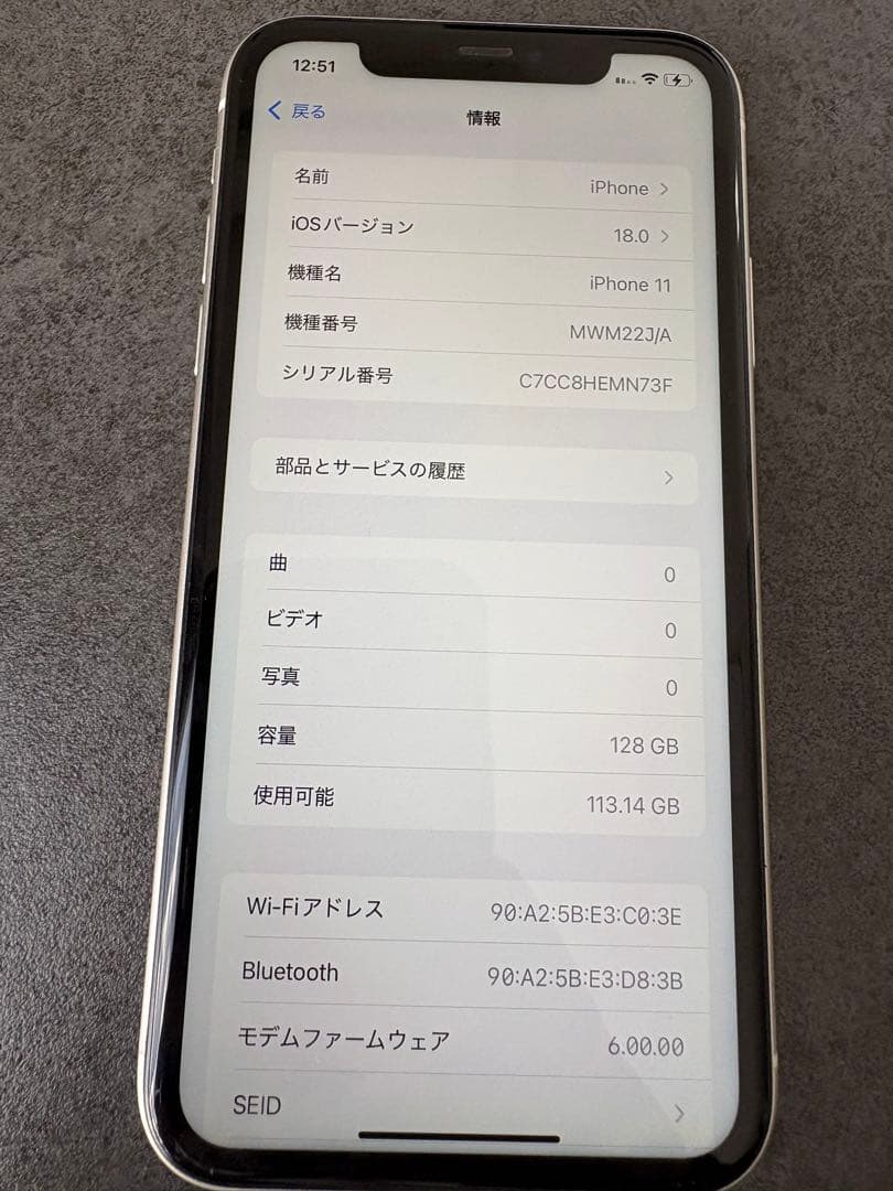 Apple iPhone 11 ホワイト 本体　128GB