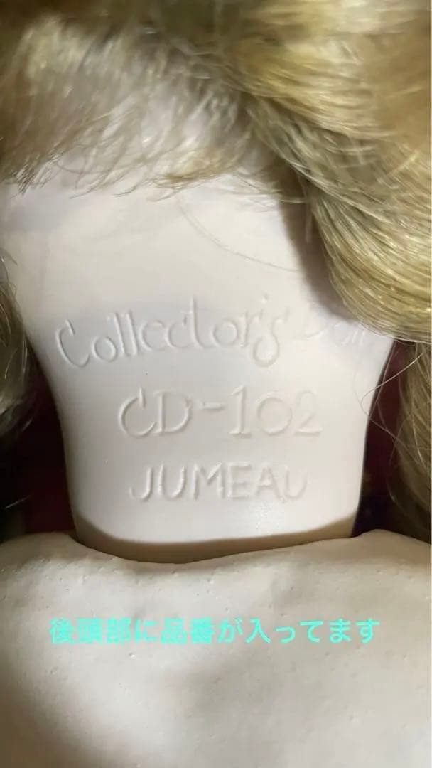 値下げ　ベベジュモー　ビスクドール　アンティークドール　Bebe jumeau