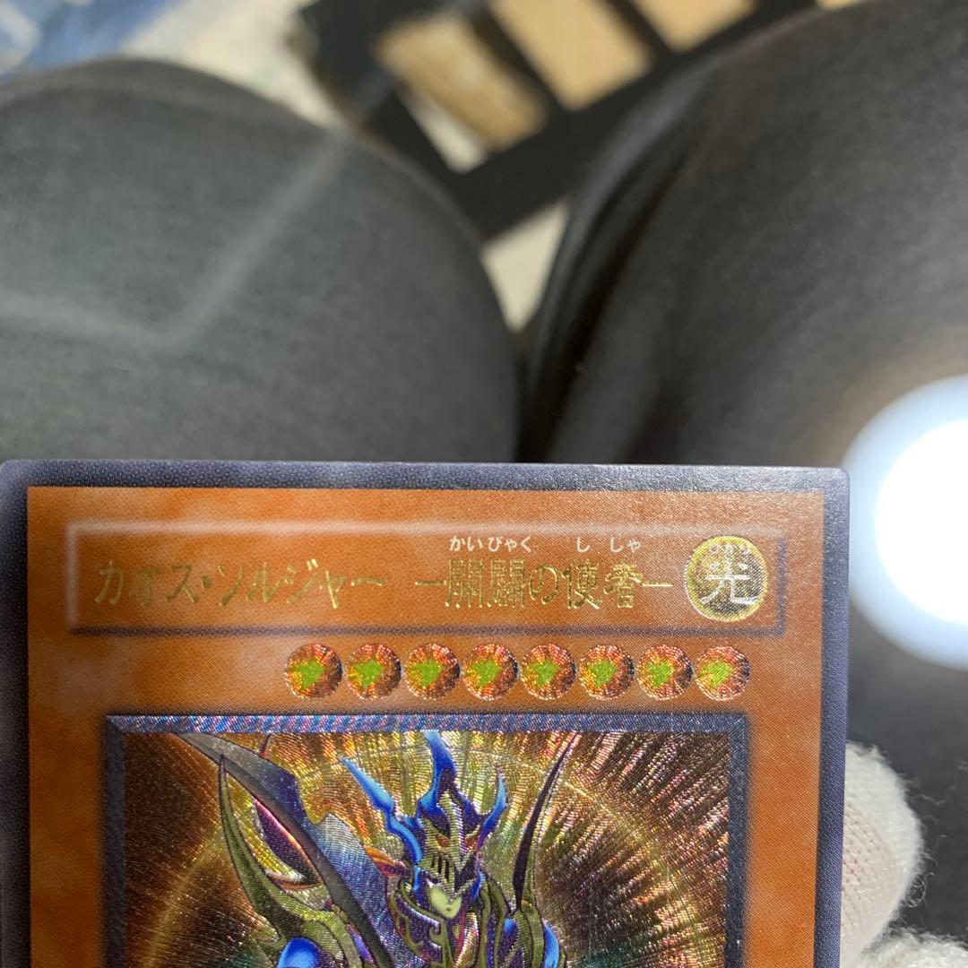 カオスソルジャー開闢の使者　レリーフ