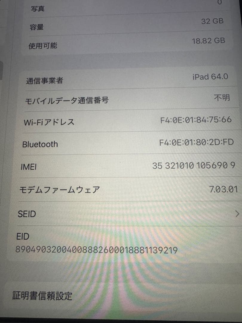 ipad 第7世代　32GB 箱・ケーブル・アダプタ付
