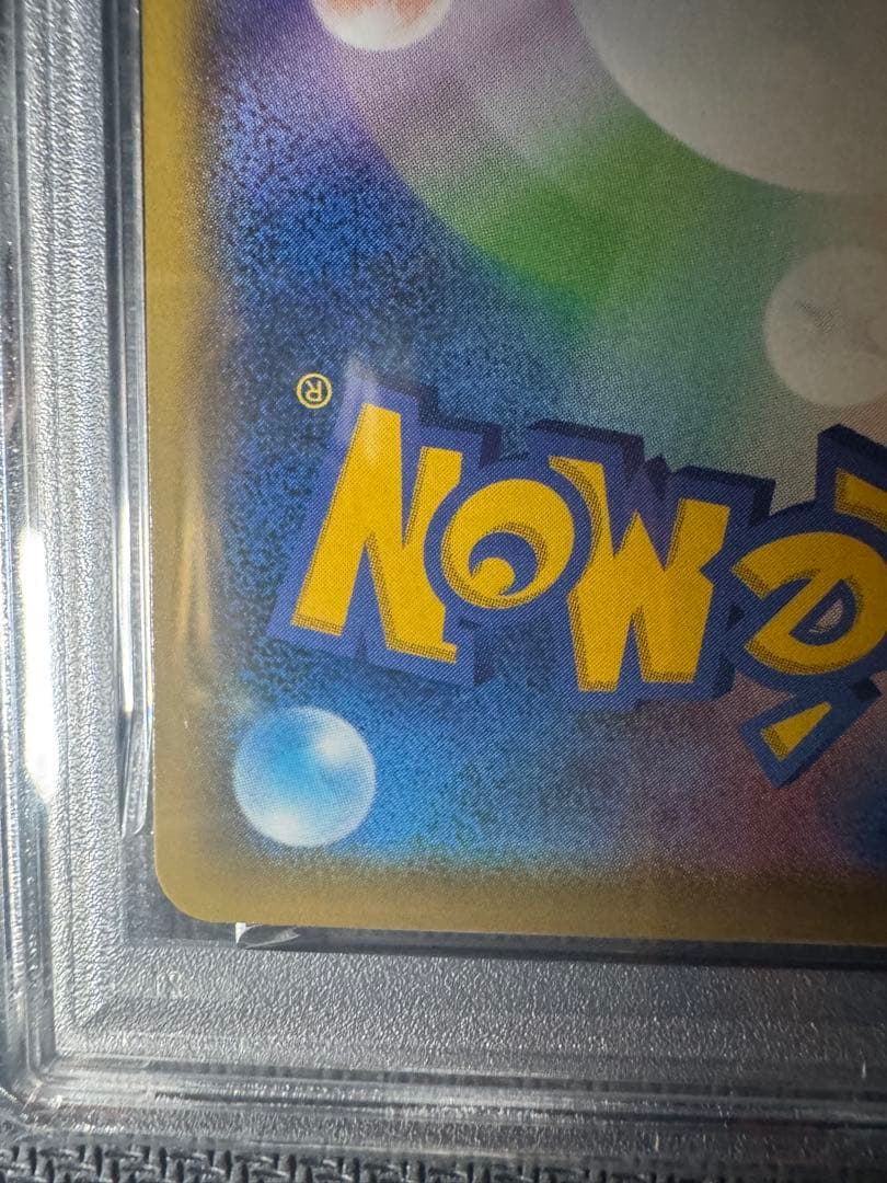 【PSA10】ポケモンカード シールド カビゴンVMAX RRR