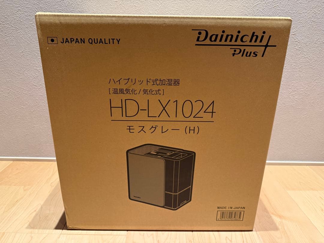 【新品未開封品】ダイニチプラス 加湿器 HD-LX1024 モスグレー