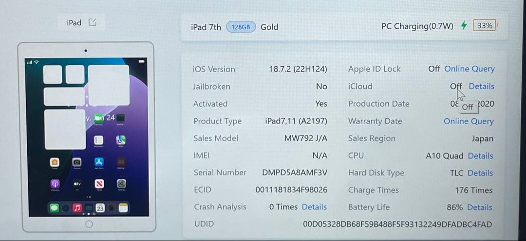 #871 iPad 第7世代 128GB Wi-Fi A2197 86%