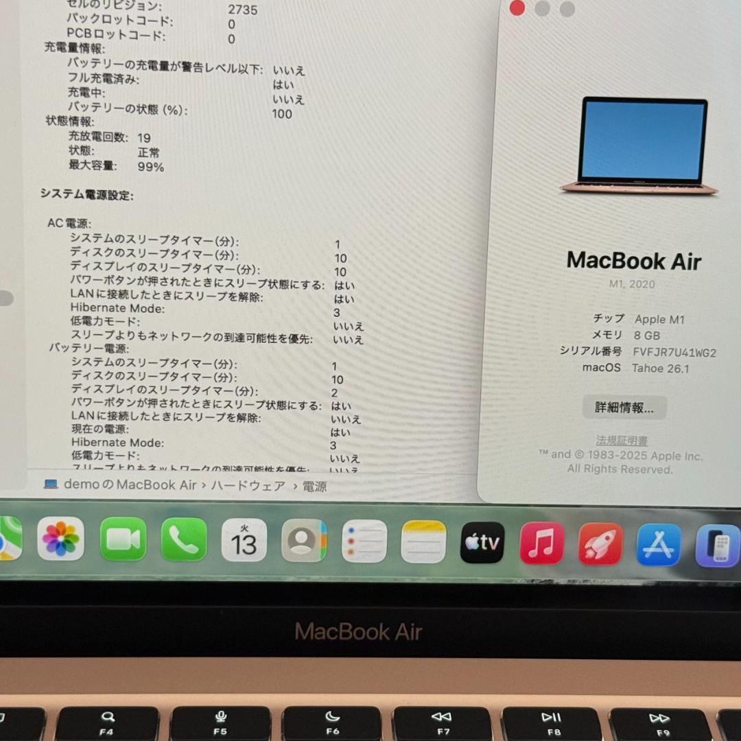 【美品】M1 MacBook Air 8GB/256GB バッテリ最大容量99％