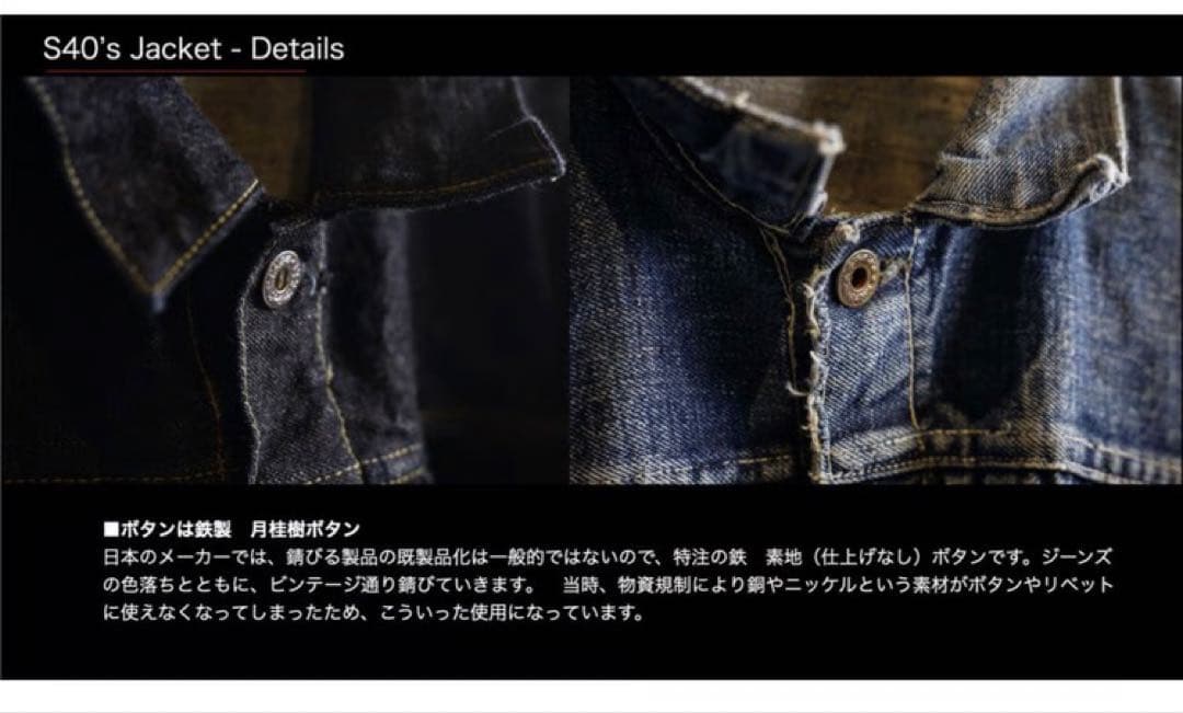 tcbジーンズ s40s対戦jacket未使用50