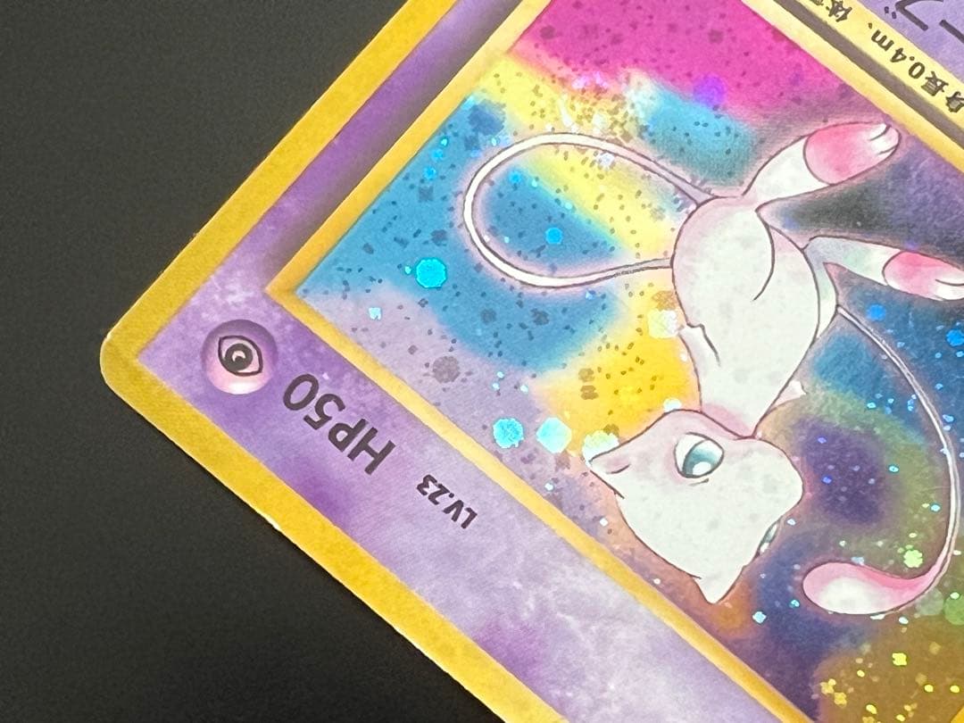 旧裏 ポケモンカード ミュウ ★ No.151 ホロ 初期　キラ