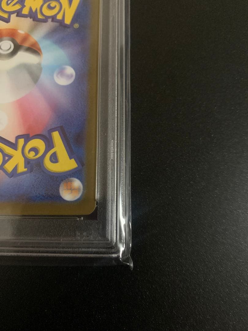 ス*ド様 ミモザ sar PSA10 美品！