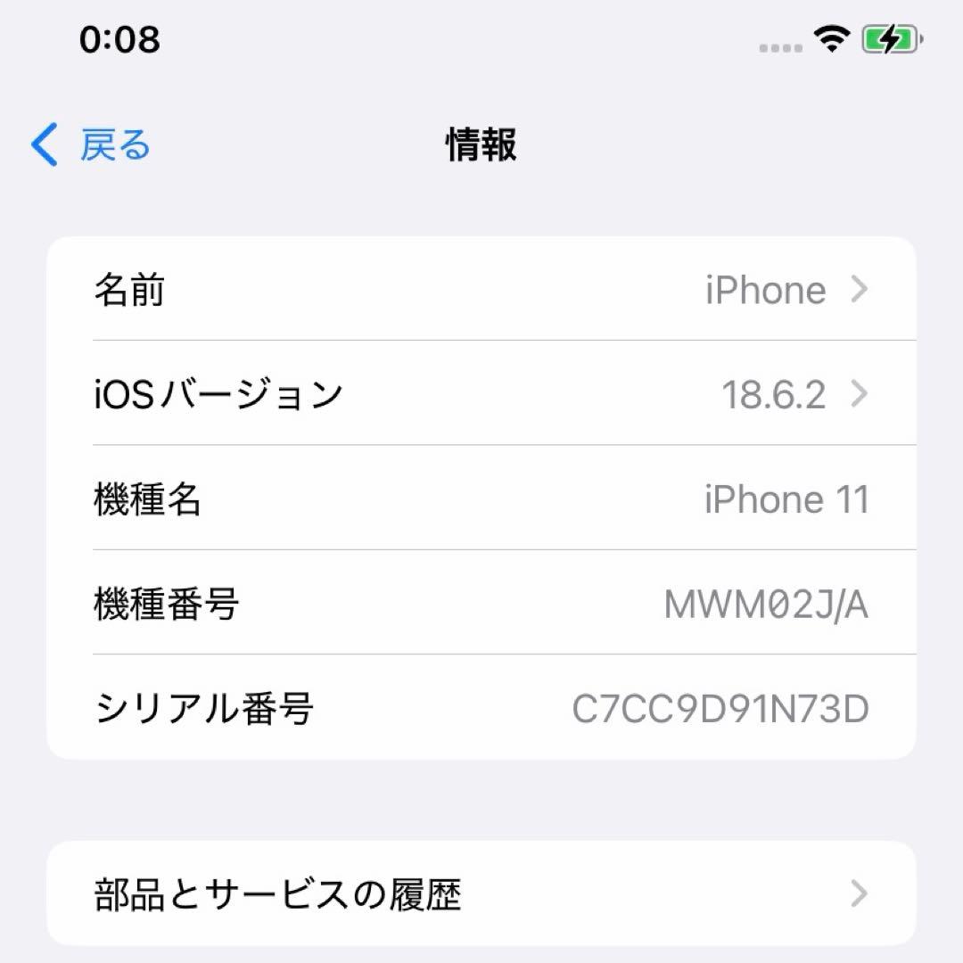 iPhone11 本体　ブラック