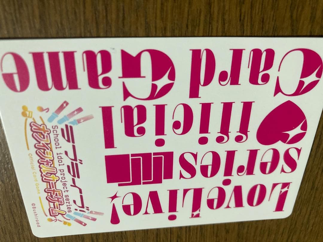 ラブライブ　乙宗梢　sec シークレット　カード