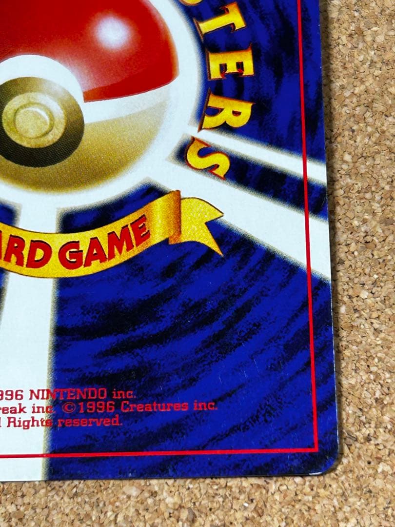 ルギア ホロ　旧裏　エレメンタルブラスト