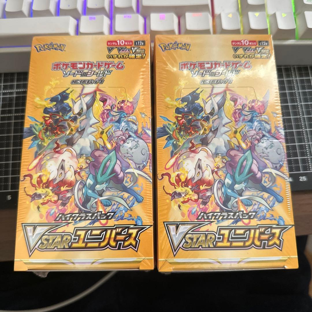 Vstar ユニバース　2box   シュリンク付き　ポケモンカード