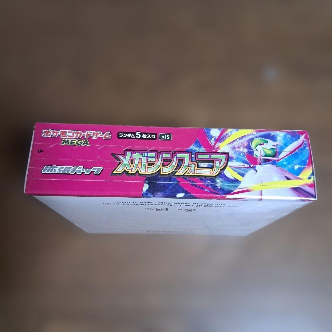 【未開封】ポケモンカードゲーム　メガシンフォニア　BOX