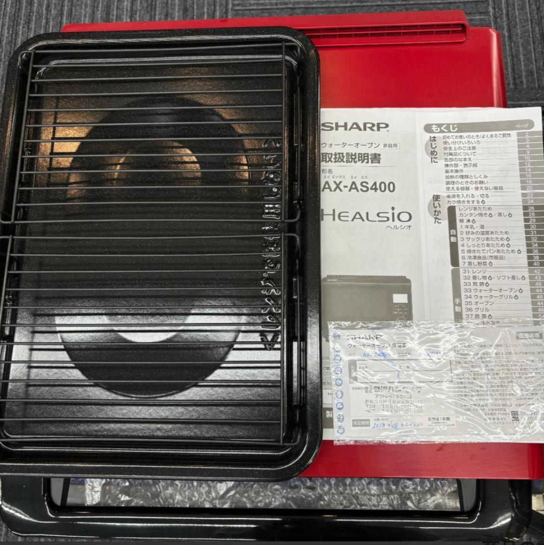 7446⭐ SHARP ヘルシオ ウォーターオーブン AX-AS400 送料無料