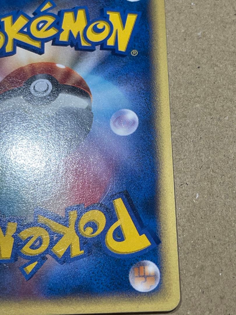 ポケモンカード　イブキのカメックス ● ポケモンカード★VS 046/141